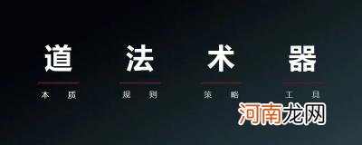 道法术器指的是什么意思优质