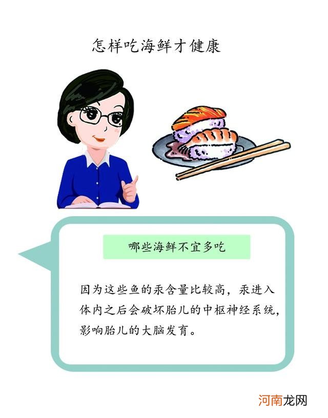 哪些海鲜是孕妇不能吃的 孕妇可以吃海鲜吗