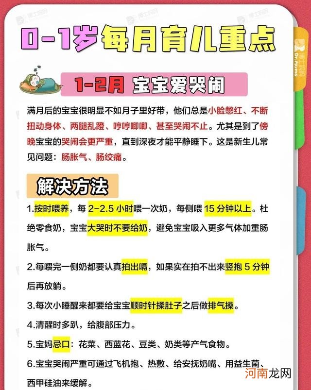 新生婴儿打喷嚏怎么回事 新生儿打喷嚏正常吗