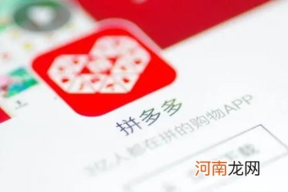 拼多多店铺名称大全 拼多多开店名字怎么取