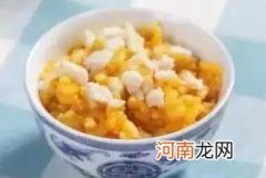 一岁半宝宝食谱：南瓜山药米饭