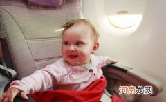 宝宝第一次坐飞机注意5大安全事项