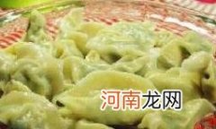 儿童饺子类食谱：韭菜饺子
