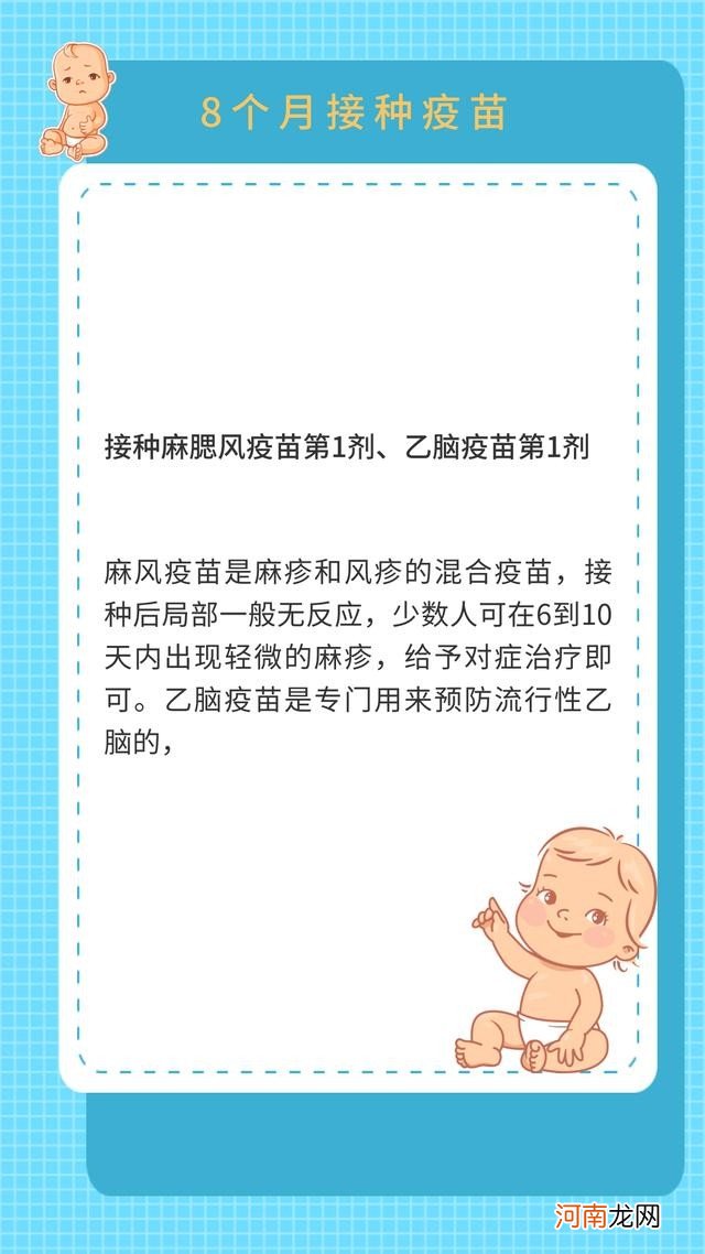 八个月的宝宝独坐的标准 8个月宝宝的发育情况