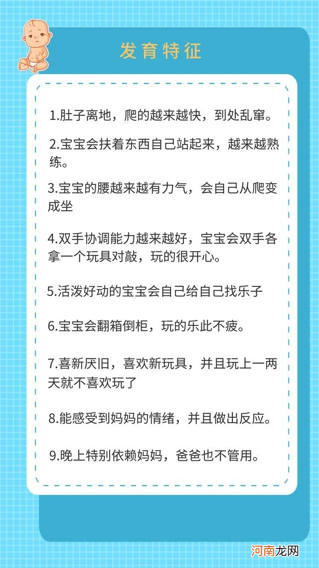 八个月的宝宝独坐的标准 8个月宝宝的发育情况