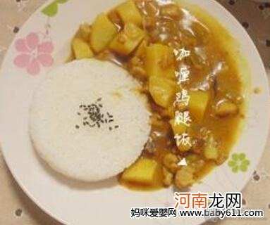 儿童食谱鸡类：椰香咖哩鸡腿饭