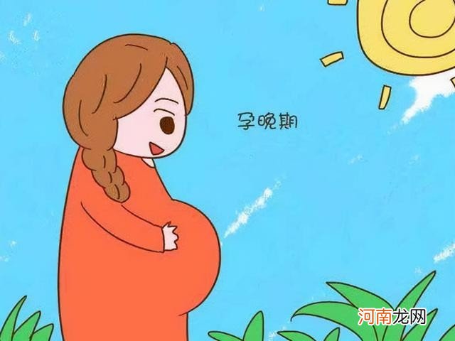 0～12周 孕妇注意事项-孕早期