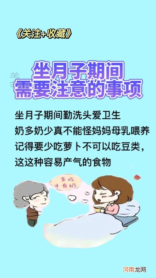 怎样科学坐月子没有月子病 夏季坐月子注意事项