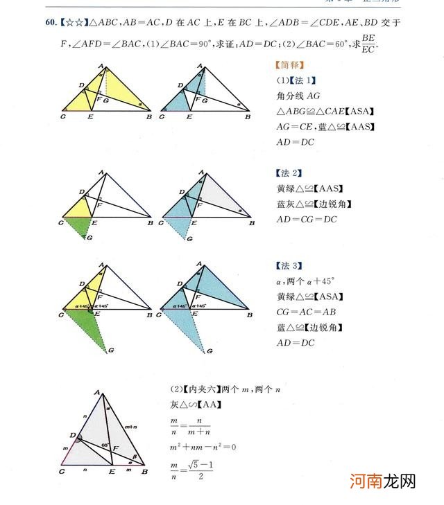 有关等边三角形的特殊研究 等边三角形又叫什么