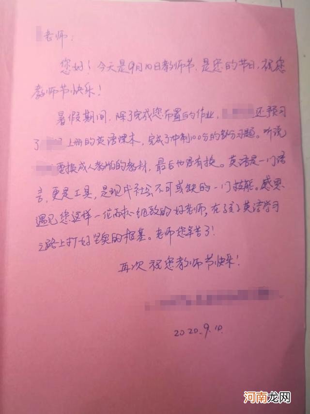 教师节贺卡怎么写 教师节贺卡祝词怎么写