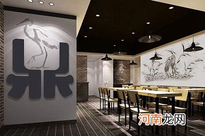 新店起什么名字好呢 新店取名技巧