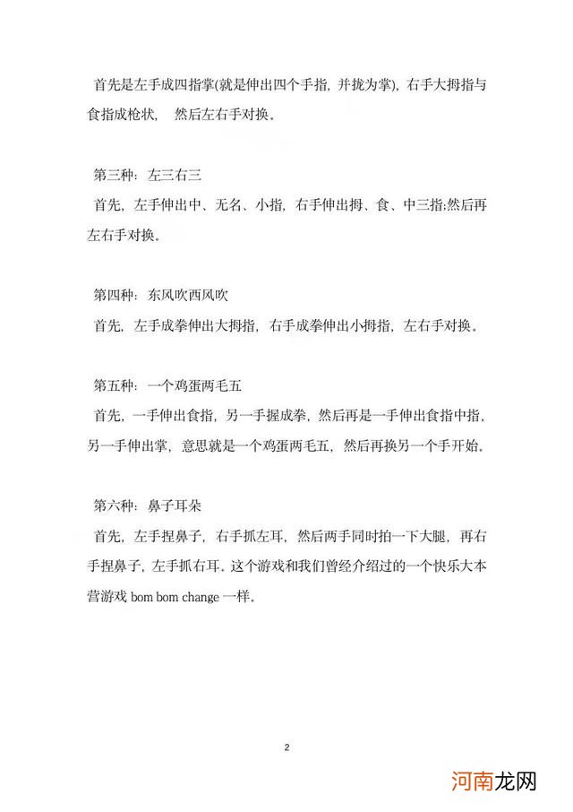 适合公司晨会的团建小游戏 晨会小游戏大全集