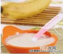 宝宝辅食制作：香蕉粥