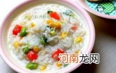 儿童菜谱蔬菜类：三色蔬菜丁小鱼稀饭