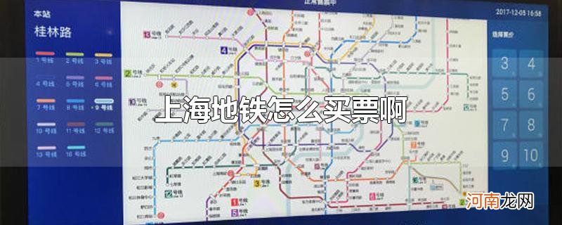 上海地铁怎么买票啊