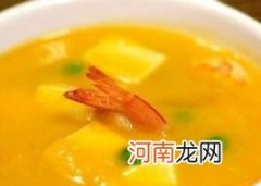 儿童菜谱汤类：南瓜豆腐海鲜羹