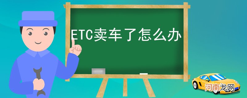 etc绿通车怎么预约