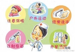 夏天宝宝远离传染病实用10招