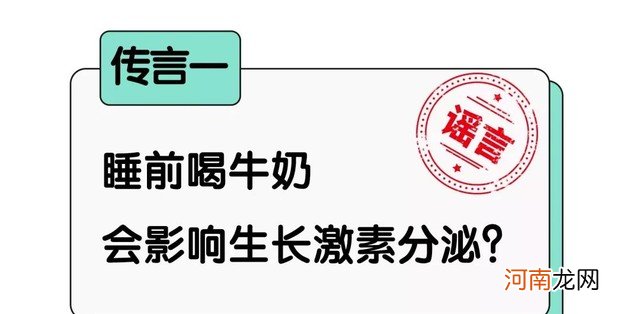 睡前究竟该不该喝牛奶 睡前喝牛奶好吗