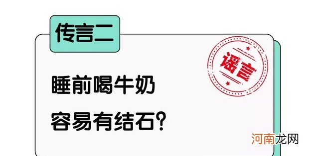 睡前究竟该不该喝牛奶 睡前喝牛奶好吗