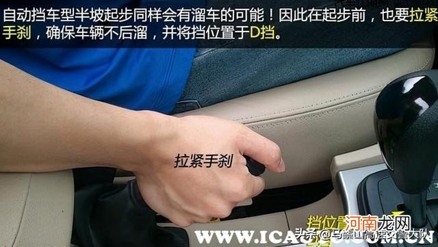 新手怎么开自动挡的车 新手练车自动挡口诀