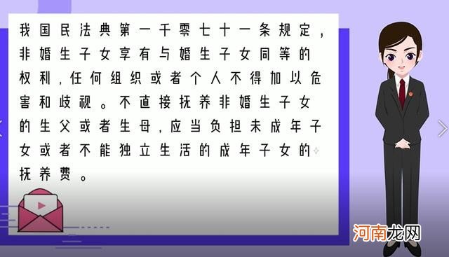 关于非婚生子女的抚养问题 非婚生子女的抚养费