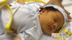 初生婴儿黄疸高怎么回事？