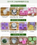 手工香皂制作配方 手工皂的制作方法