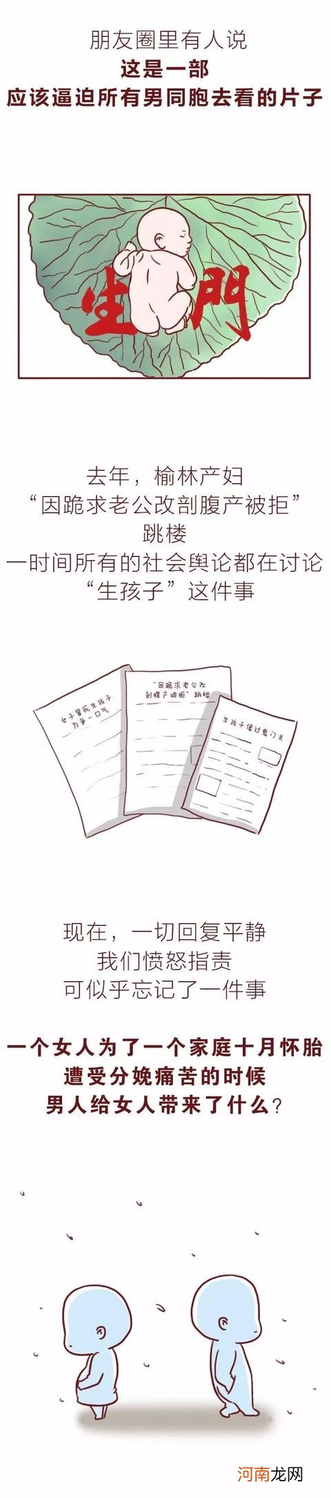 看出一个女的生过孩子 80个女人生孩子的过程