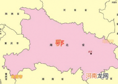 为什么湖北省简称鄂，而不是楚国的楚？优质