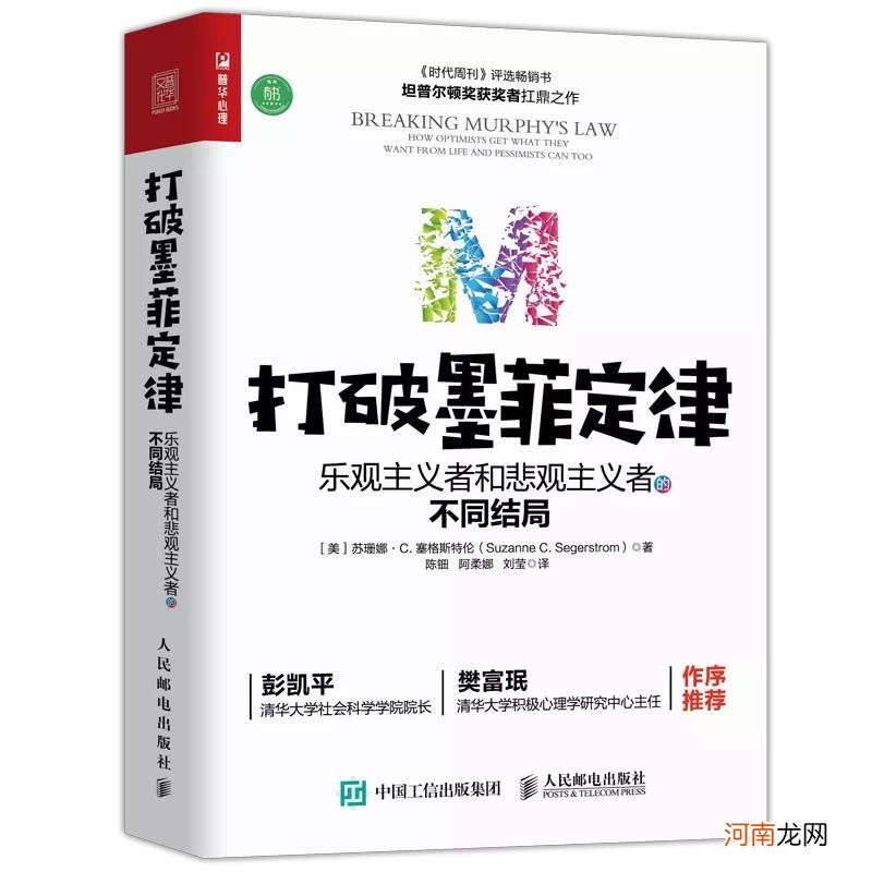 12本大众心理读物推荐 大众心理学有哪些书籍推荐优质