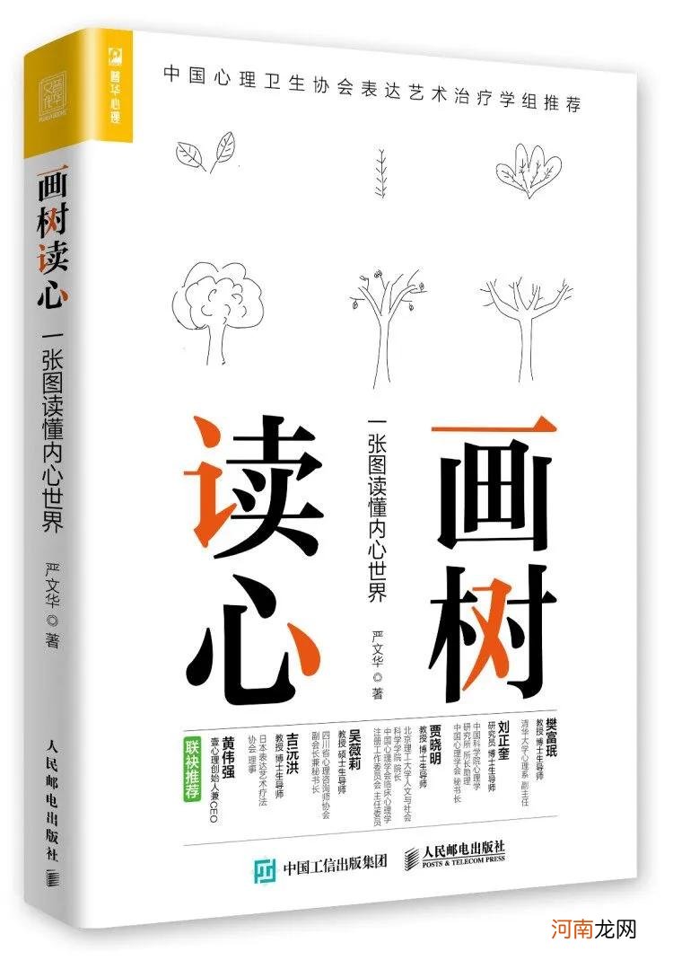 12本大众心理读物推荐 大众心理学有哪些书籍推荐优质