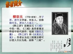 柳宗元六首经典古诗赏析 柳宗元的诗有哪些优质