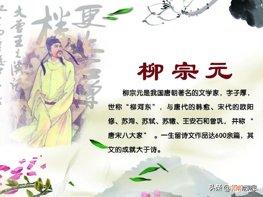 柳宗元六首经典古诗赏析 柳宗元的诗有哪些优质