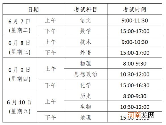 2022浙江高考科目时间安排表 具体考试时间优质