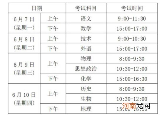 2022浙江高考各科目具体时间安排 几月几号考试优质