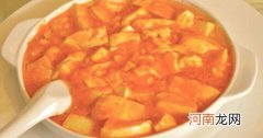 儿童菜谱豆腐类：肉末番茄烧豆腐
