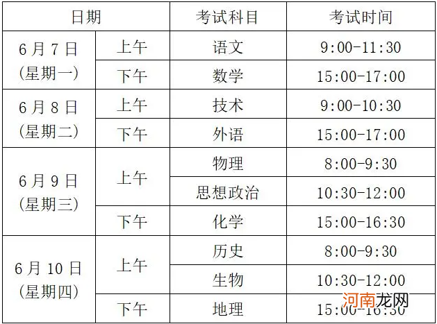 2021浙江高考科目和时间 什么时候考试优质