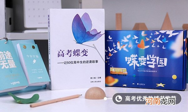 高考2021年几月几号 各科具体时间优质