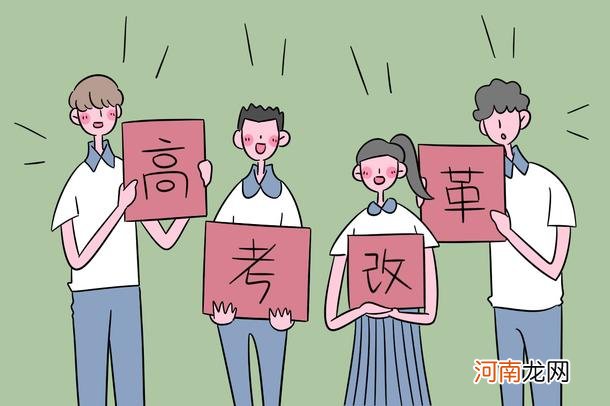 黑龙江省高考综合改革政策解读50问 改革前后有哪些变化优质