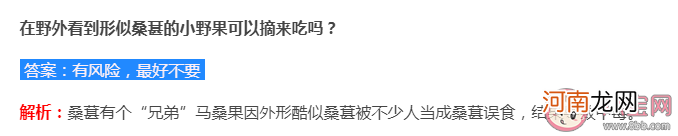 蚂蚁庄园|蚂蚁庄园7月12日答案解析：野外看到形似桑葚的小野果可以摘来吃吗