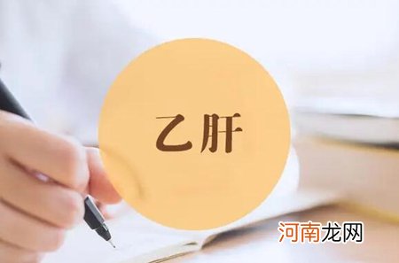 乙肝表面抗体阳性意味着什么？会传染吗？