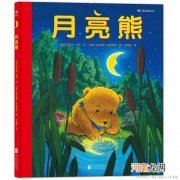 儿童睡前小故事《小熊造月亮》 有梦便会成真