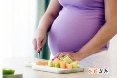 孕妇前三个月注意事项 怀孕早期9个方面需注意