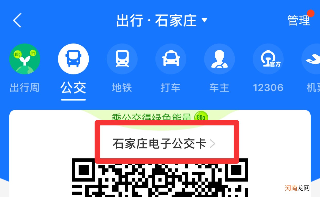 公交车怎么二维码付款优质