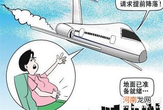怀孕8个月可以坐飞机吗 孕晚期乘坐飞机的相关规定