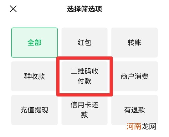 二维码收款怎么联系付款方优质