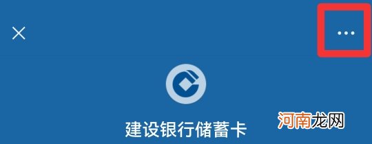 怎样解绑微信银行卡优质