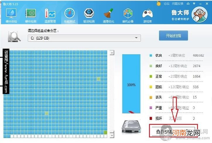 硬盘坏道和坏道常见检测修复方法