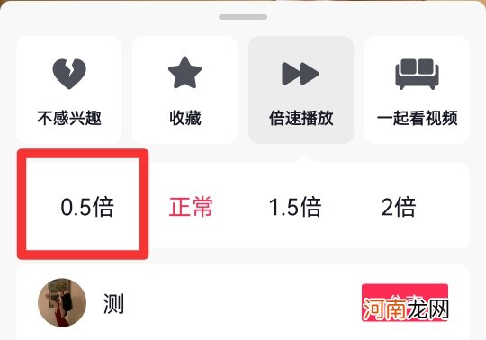抖音怎么放慢别人的视频速度优质